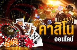 คาสิโนสด